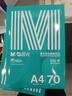 晨光（M&G）綠晨光 A470g多功能雙面打印紙A4 復(fù)印紙  500張/包 5包/箱 整箱2500張 APY61AF9 曬單實拍圖