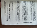 岳美中醫案集（輯） 現代老中醫名著(zhù)重刊叢書(shū) 曬單實(shí)拍圖