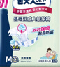 包大人（Dr.P）基礎(chǔ)型成人紙尿褲M(mǎn)80片（腰圍：70cm-110cm）老年人產(chǎn)婦尿不濕 曬單實(shí)拍圖