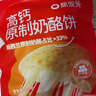 蒸籠頭高鈣原制奶酪餅100g*6袋共6個(gè) 兒童營(yíng)養半成品早餐蒙古芝士奶酪派 曬單實(shí)拍圖