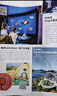 萬(wàn)物雜志2025年訂閱 8-15歲青少年科學(xué)科普 3D圖解知識 中小學(xué)生課外科普百科通識知識 How it works 中文版期刊單月/半年/全年少兒閱讀雜志鋪環(huán)球科學(xué)青少年版非英文版 【跨年訂閱】萬(wàn) 曬單實(shí)拍圖