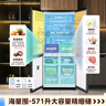 美的（Midea）571升純平全嵌字十字四開門底部散熱一級能效變頻大容量智能冰箱BCD-571WUSPZM(E)幻影砂國家補貼 曬單實拍圖