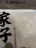 方家鋪?zhàn)又腥A老字號(hào) 蓮子400g 湘潭磨皮白蓮子去芯 百合桂圓銀耳羹食材 曬單實(shí)拍圖