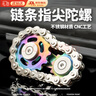 句可鏈條指尖陀螺齒輪車(chē)鏈指尖陀螺減壓玩具手指陀螺上課上班解壓神器 新款-彩輪銀鏈 曬單實(shí)拍圖