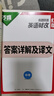 2026英語時文閱讀七八九年級真題同源熱考時文詞匯萬唯中考閱讀理解與完形填空初一初二初三新概念英語教材課外精讀強化訓(xùn)練題 九年級  新版 真題同源&英語時文 曬單實拍圖
