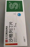 【6盒裝】貝斯寧 沙格列汀片 5mg*7片/盒 曬單實(shí)拍圖
