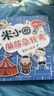 米小圈腦筋急轉(zhuǎn)彎第二輯 4冊 小學(xué)生課外閱讀 童書 兒童文學(xué) 課外閱讀 閱讀 課外書暑假作業(yè) 一升二暑假銜接 小升初暑假銜接 曬單實拍圖