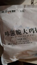 澤眾（zezon）咔滋脆雞排冷凍半成品炸雞裹粉雞胸肉清真食材空氣炸鍋食品 清真咔滋脆大雞排800g 曬單實(shí)拍圖