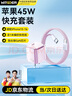 WITGOER蘋果16/15氮化鎵套裝PD45W30W快充充電器頭編織數(shù)據(jù)線插頭適配iPhone16/15 Pro/promax/plus/iPad 曬單實拍圖