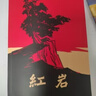 【正版-京東快遞】紅巖和紅星照耀中國正版原著完整版人教版八年級上冊的課外書必讀正版初二課外閱讀書籍初中文學教育名著人民教育中國青年出版社紅巖書紅顏 【全2冊】紅巖+紅星照耀中國【八年級上必讀套裝 曬單實拍圖
