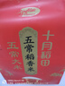 十月稻田 五常大米 10斤（五常稻香米 東北大米 5公斤/十斤） 曬單實(shí)拍圖