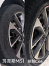 朝陽(yáng)輪胎 汽車(chē)輪胎 205/50R17 93W C66 適配思域/比亞迪秦 曬單實(shí)拍圖