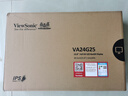 優(yōu)派23.8英寸 原生120Hz超頻144Hz IPS 400nit高亮 硬件低藍光 1級能效 電腦辦公電競顯示器VA24G25 曬單實拍圖