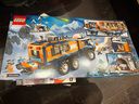 樂高（LEGO）積木 城市系列 7歲+ 益智創(chuàng)意拼裝玩具 男孩女孩七夕情人節(jié)禮物 60471 極地探險實驗室卡車 曬單實拍圖