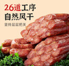 秋林里道斯哈爾濱風干腸250g/袋 開袋即食 特產(chǎn)零食小吃 下酒干腸 源頭直發(fā) 曬單實拍圖