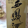 西鳳酒 綠瓶盒裝陜西版  45度 500ml*6盒 整箱裝 鳳香型白酒 曬單實(shí)拍圖