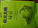 柴火大院 綠豆 2斤 可發(fā)豆芽 打豆?jié){ 五谷雜糧 粗糧 大米伴侶 曬單實(shí)拍圖