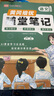 【京東包郵】榮恒 2025新 語文黃岡隨堂筆記六年級(jí)上冊人教版同步教材課堂筆記教材全解小學(xué)生課前預(yù)習(xí)單課后復(fù)習(xí)同步課本講解書輔導(dǎo)書 曬單實(shí)拍圖