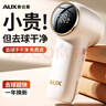 奧克斯（AUX）毛球修剪器電動(dòng)剃毛器衣服去打毛球神器家用不傷衣服毛球克星超長(cháng)續航 【豪華款】四檔調速*3備用刀頭 曬單實(shí)拍圖