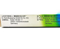 【原研進口】[吉諾通(Gelomyrtol)] 標(biāo)準(zhǔn)桃金娘油腸溶膠囊(成人裝)0.45g*10粒/盒 2盒裝 曬單實拍圖
