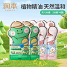 潤本（RUNBEN）精油手環(huán)兒童成人寶寶防護(hù)手環(huán)嬰兒專用戶外手腳鏈香圈 【共 120條 】30條*4——約用2月 曬單實(shí)拍圖