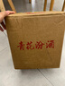 汾酒 青花20 清香型白酒 53度 500ml*2 雙瓶含禮袋 宴請禮贈 升級版 曬單實(shí)拍圖