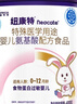 紐康特 特殊醫(yī)學用途嬰兒 氨基酸配方食品 0-12月適用 400g 曬單實拍圖
