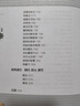 怎樣解題：數(shù)學思維的新方法 曬單實拍圖