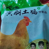 溫氏 供港原切土雞塊1斤 散養土雞切塊半只原切 冷凍火鍋食材 曬單實(shí)拍圖
