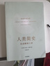 【新舊版混發(fā)】  人類(lèi)簡(jiǎn)史：從動(dòng)物到上帝（十周年紀念版） 尤瓦爾赫拉利著(zhù) 未來(lái)簡(jiǎn)史簡(jiǎn)史作者 中信出版社圖書(shū) 曬單實(shí)拍圖