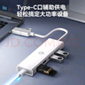 京東京造四合一Type-C轉(zhuǎn)USB雙頭分線器(0.2m線長) 硬盤HUB集線器USB分線器多功能轉(zhuǎn)接器 筆記本手機通用 曬單實拍圖