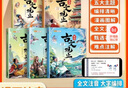 斗半匠漫畫(huà)古文觀(guān)止注音版青少年國風(fēng)漫畫(huà)趣讀課外書(shū)古詩(shī)詞文言文兒童文學(xué)讀物小學(xué)生課外閱讀書(shū)籍【全5冊】 曬單實(shí)拍圖