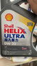 殼牌（Shell）全合成機(jī)油超凡喜力5W-30 API/SP級 4L灰殼汽車保養(yǎng)香港進(jìn)口 曬單實(shí)拍圖