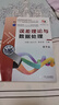 誤差理論與數(shù)據(jù)處理 第7版 機(jī)械工業(yè)出版社 費(fèi)業(yè)泰 編 書籍 圖書 曬單實(shí)拍圖