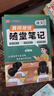 【榮恒】2025秋新版黃岡培優(yōu)隨堂筆記一二三四五六年級上下冊小學(xué)語文數(shù)學(xué)英語全套人教版北師蘇教課本預(yù)習(xí)同步知識教材解讀學(xué)霸課堂筆記新版升級版皇崗營自 【五年級上冊】 【3本】語文+數(shù)學(xué)+英語（人教版） 曬單實(shí)拍圖