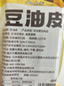 云山半豆油皮150g 南北干貨  手工制作油豆皮 腐竹皮 干豆腐皮火鍋食材 曬單實拍圖