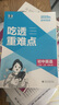 曲一線(xiàn) 初中英語(yǔ) 八年級上冊 北師大版 2025秋初中同步練習 5年中考3年模擬五三 曬單實(shí)拍圖