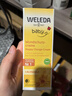維蕾德（WELEDA）金盞花護臀膏嬰兒護臀霜寶寶紅屁股套裝紅屁屁霜75ml 護臀膏75ml*2 曬單實拍圖