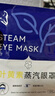 西多米兒童蒸汽眼罩30片組合裝發(fā)熱敷眼罩緩解眼疲勞睡眠護眼小熊無(wú)香 曬單實(shí)拍圖