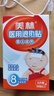美林醫(yī)用退熱貼6片嬰幼兒退燒貼發(fā)熱物理降溫冰寶貼冷敷貼冰涼冰冰貼寶寶小孩發(fā)燒感冒退熱退燒低熱兒科 曬單實(shí)拍圖