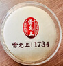 雷允上 加拿大進口西洋參片100g約2-3cm正宗花旗參含片滋補品送長輩禮品 曬單實拍圖