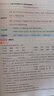 2025秋一本預(yù)備新初一預(yù)備小四門初中七年級上冊語文數(shù)學(xué)英語課本預(yù)習(xí)筆記暑假作業(yè)初中語數(shù)英基礎(chǔ)知識語數(shù)英自測練習(xí)題初中教輔書 語文+數(shù)學(xué)(RJ)+英語+小四門（史地生道） 預(yù)備新初一(暑假版) 曬單實拍圖