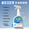MEN WOO呋蟲(chóng)胺殺蟲(chóng)劑噴霧跳蚤專(zhuān)用床上家用室內非無(wú)毒蟑螂藥螞蟻隱翅臭蟲(chóng) 曬單實(shí)拍圖