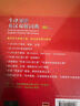 牛津高階英漢雙解詞典第10版贈本詞典APP一年會員 商務(wù)印書館2025年新版中小學(xué)生語文文言文常備工具書 可搭購教材教輔新概念現(xiàn)代漢語詞典古漢語常用字字典牛津英語詞典作文書成語古代漢語詞典 曬單實拍圖
