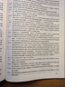 人事社2025年新版中級(jí)經(jīng)濟(jì)師官方教材配套全真模擬測(cè)試【經(jīng)濟(jì)基礎(chǔ)知識(shí)】中級(jí) 曬單實(shí)拍圖