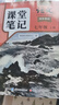 斗半匠語(yǔ)文課堂筆記七年級上冊人教版初一同步教材初中學(xué)霸隨堂筆記初中一年級課堂筆記語(yǔ)文預習復習輔導書(shū) 曬單實(shí)拍圖