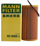 曼牌（MANNFILTER）機油濾清器機油濾芯機濾HU6002zM/HU6066Z途觀L邁騰帕薩特高爾夫7 曬單實拍圖