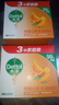 滴露（Dettol）健康香皂抑菌99% 洗臉洗手洗澡沐浴皂肥皂 男士女士?jì)和ㄓ?柑橘沁爽115g*3 曬單實(shí)拍圖