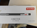 京東京造 巨能寫(xiě)pro 大墨量子彈頭中性筆 簽字筆2000米書(shū)寫(xiě) 商務(wù)會(huì )議辦公學(xué)生考試  0.5mm 黑色10支 曬單實(shí)拍圖