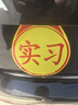 弗炫汽車實習(xí)車貼反光標(biāo)志磁性貼鉆石級新手上路女司機(jī)車輛磁吸貼紙 曬單實拍圖